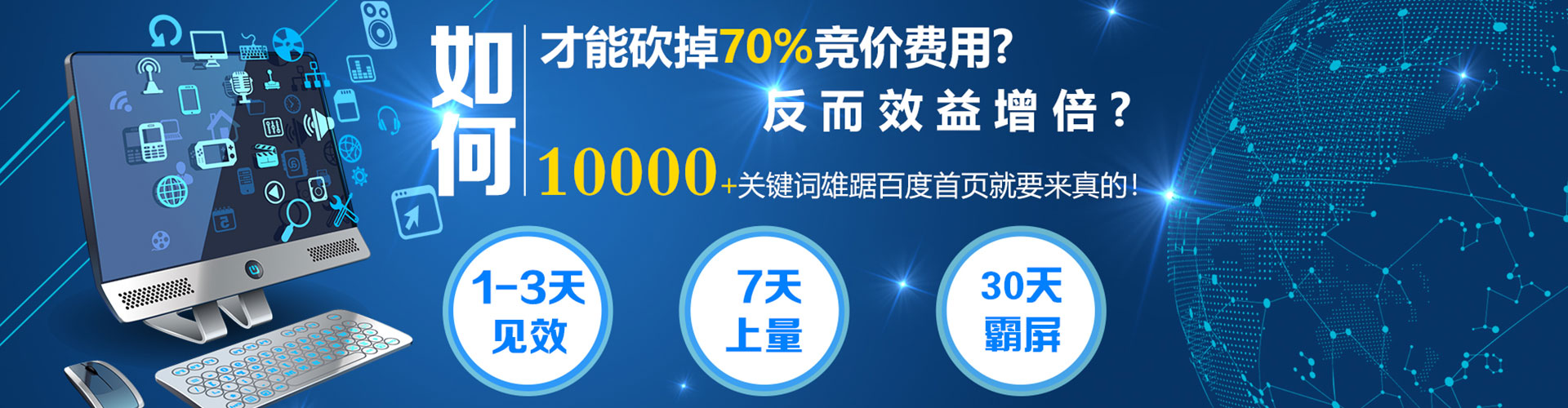江岸竞价代运营