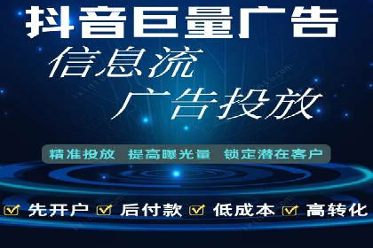 搜索广告开户并享受高额返点的秘诀